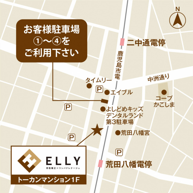 アクセス 体の骨格矯正専門院 Elly